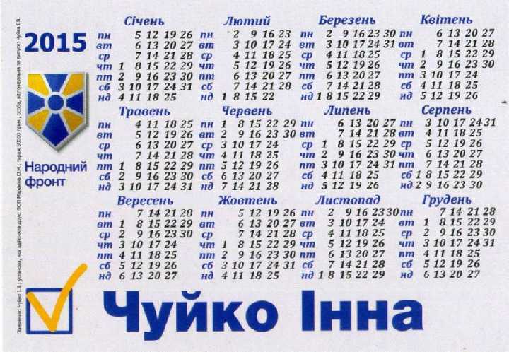 2015. Чуйко - фото фото фото 1