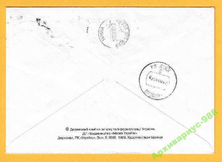 МЕДИЦИНА 1999 УКРАИНА Ивано-Франковск Медучилище - фото фото фото 1
