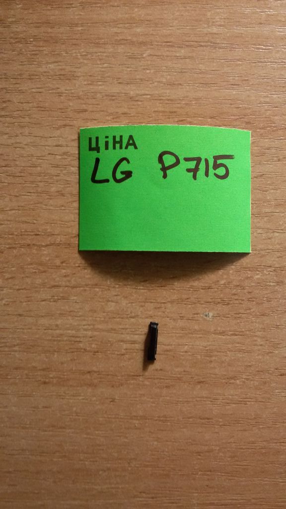 LG P715 кнопка включения - фото фото фото 0