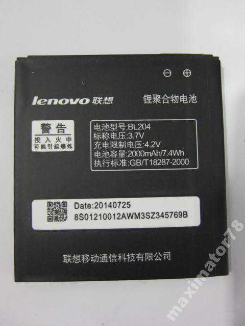 ОРИГИНАЛ АККУМУЛЯТОР БАТАРЕЯ Lenovo BL204 A586 - фото фото фото 1