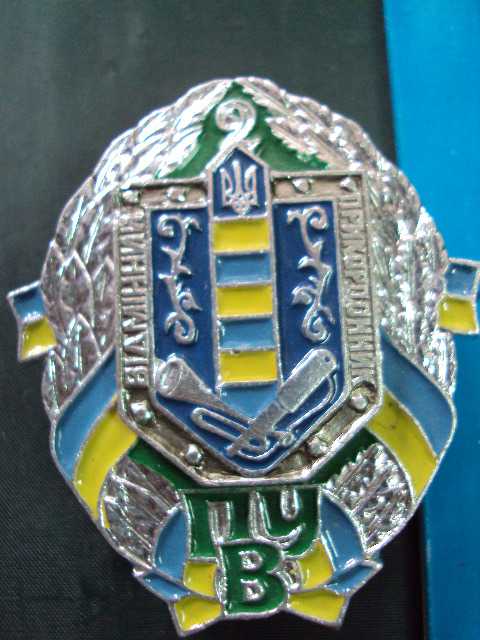 знак отличный пограничник 2 степень погранвойска украина №10394 - фото фото фото 1