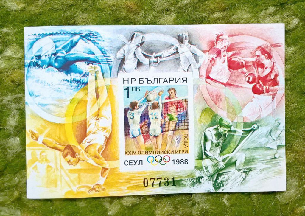 Болгария Спорт 1988 без зуб - фото фото фото 0