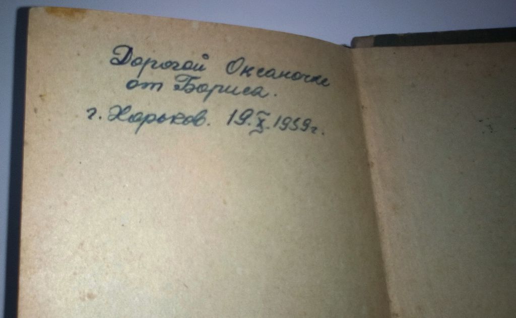 Песенник министерства обороны. Москва 1958 год - фото фото фото 6