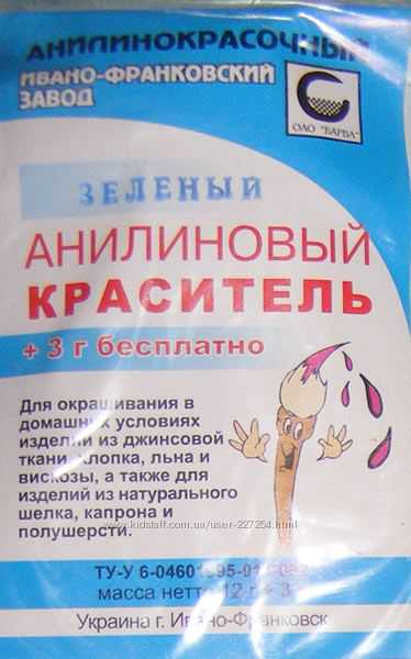 Краска для ткани.ЗАВОДСКАЯ! Все цвета.На 1 кг изд. - фото фото фото 0