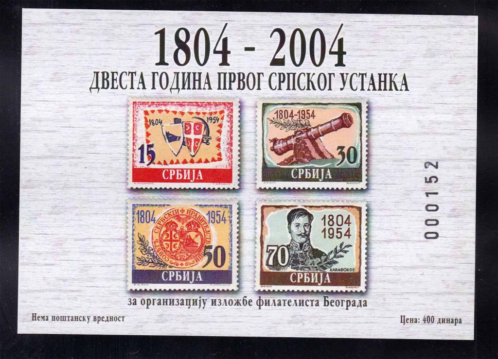 ZM Сербия 2004 г MNH -  блок - фото фото фото 0