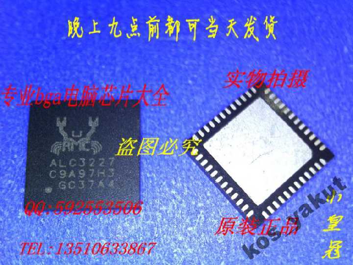 Микросхема Audio, Realtek ALC3227, QFN48 - фото фото фото 0