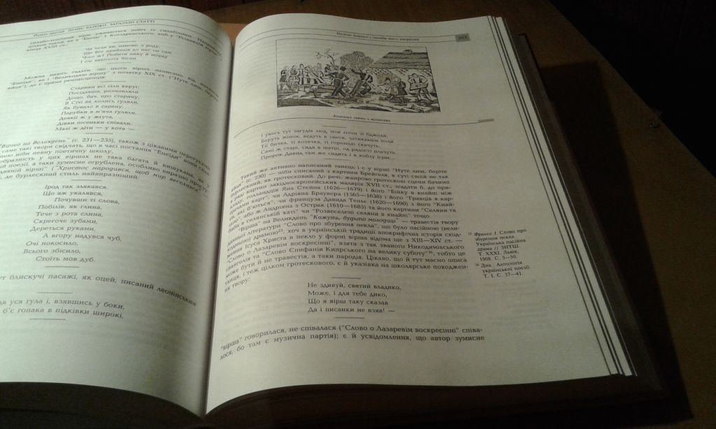 Шевчук Валерій. Муза Роксоланська у 2 книгах - фото фото фото 6