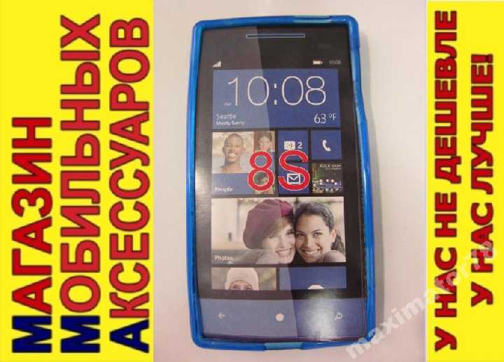 ЧЕХОЛ COVER HTC Windows Phone 8S A620 син - фото фото фото 0