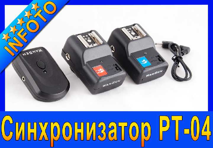 Радиосинхронизатор DSLR-kit PT-04 (1+2) Canon - фото фото фото 0