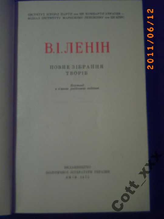 Ленин том 53 -  1971 год выпуска - фото фото фото 2