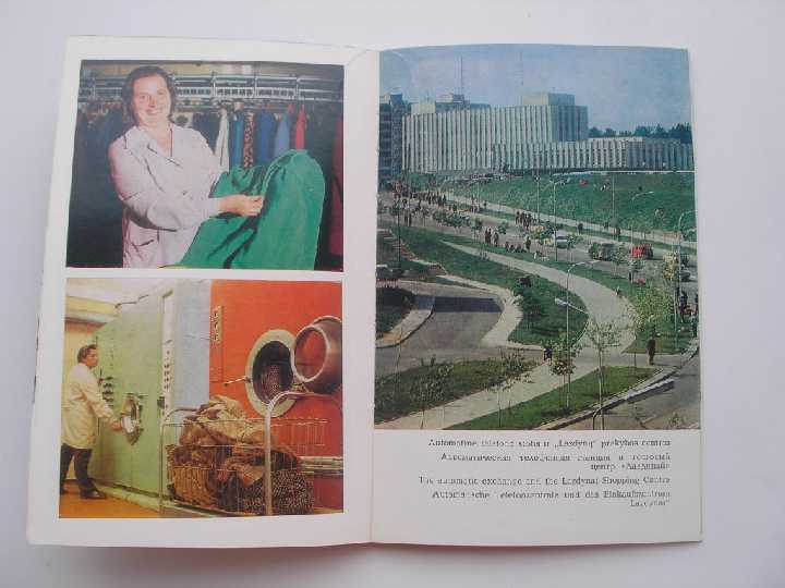 Иллюстрированное издание Лаздинай Литва 1978 год - фото фото фото 4