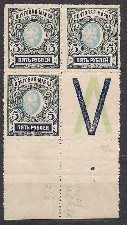 Россия**,1917г.,23 стандартный  выпуск, редкость!!!, акция 30% каталога, смещение центра - фото фото фото 0