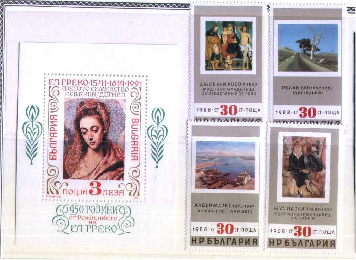 ZM Болгария  1988 г  MNH - искусство - фото фото фото 0