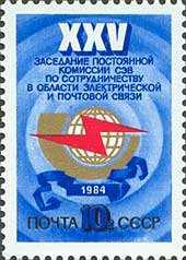 СССР 1984 связь СК 5443 MNH - фото фото фото 0
