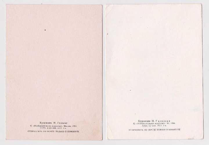 С ДНЕМ РОЖДЕНИЯ = 1985, 1986 г. = ГАЛКИНА = чистые - фото фото фото 1