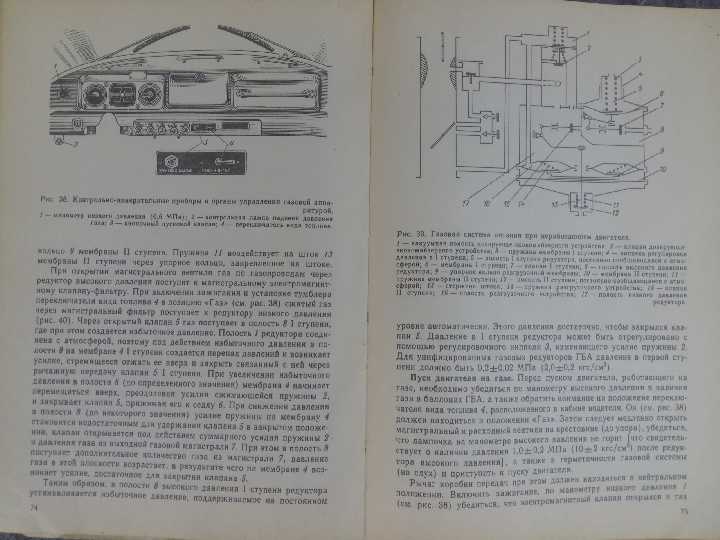книга: ГАЗОВОЕ ОБОРУДОВАНИЕ И АРМАТУРА ДЛЯ АВТО 1990г. - фото фото фото 7