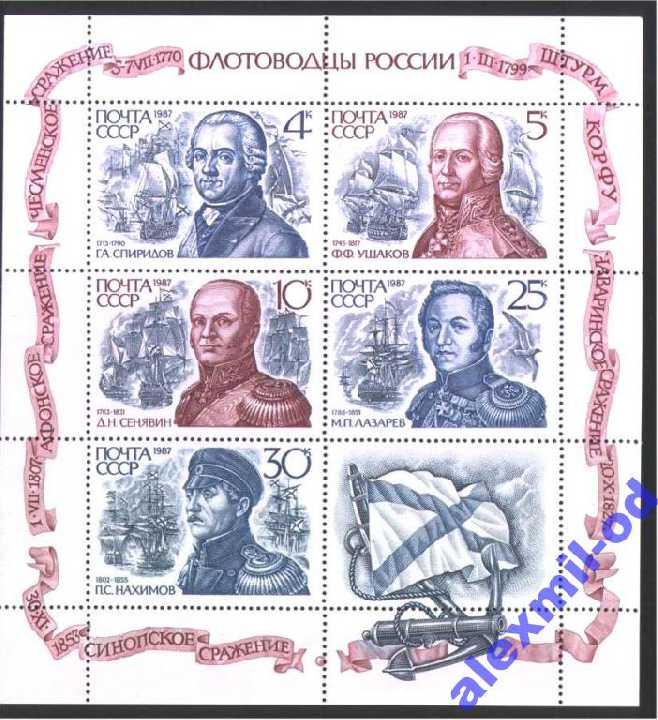 Флот EU СССР  MNH  -  подборка - 4 скана - фото фото фото 3