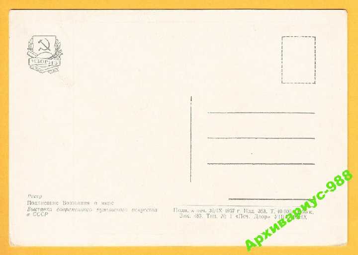 1957 СССР Румыния Искусство Соцреализм Худ. РЕССУ - фото фото фото 1