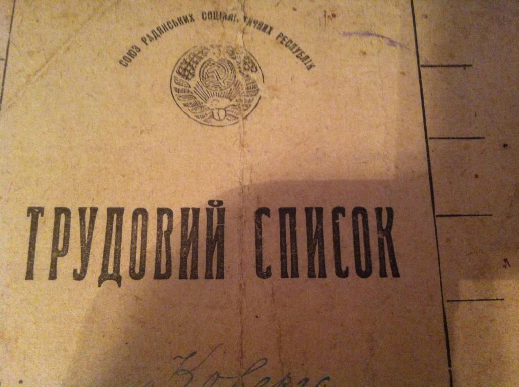 Трудовой список  ( трудовая книжка) - фото фото фото 0