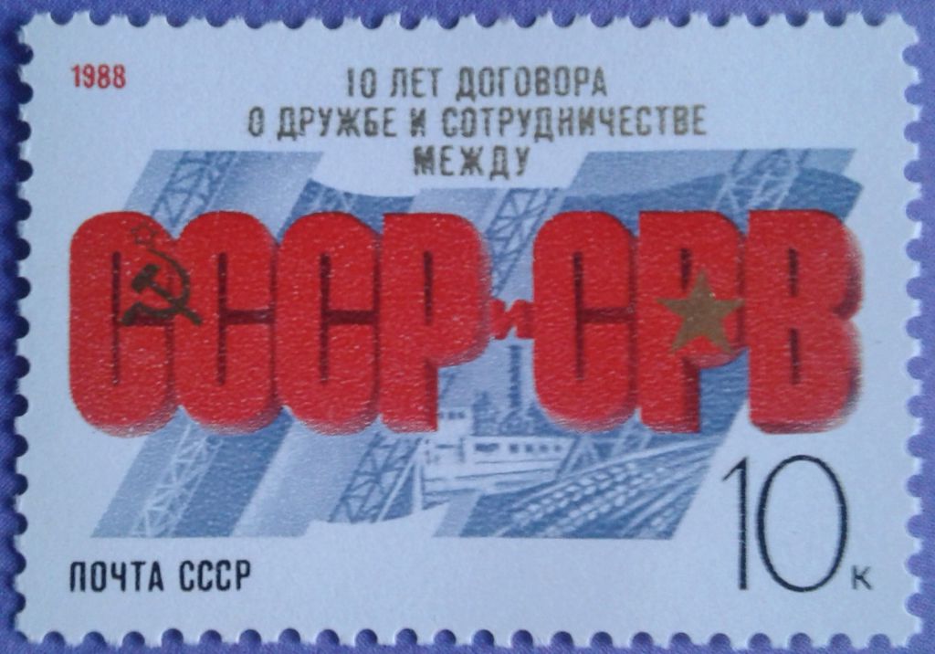 СССР 1988 Вьетнам флаг СК 5936 MNH - фото фото фото 0