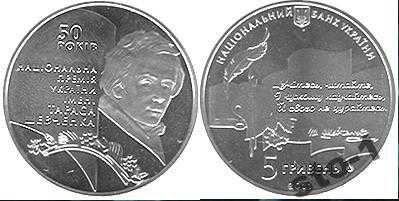 244 50  НАЦІОНАЛЬНА ПРЕМІЯ ІМЕНІ ТАРАСА ШЕВЧЕНКА 2011 - фото фото фото 0