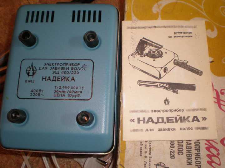 Электро прибор для завивки волос НАДЕЙКА - фото фото фото 2