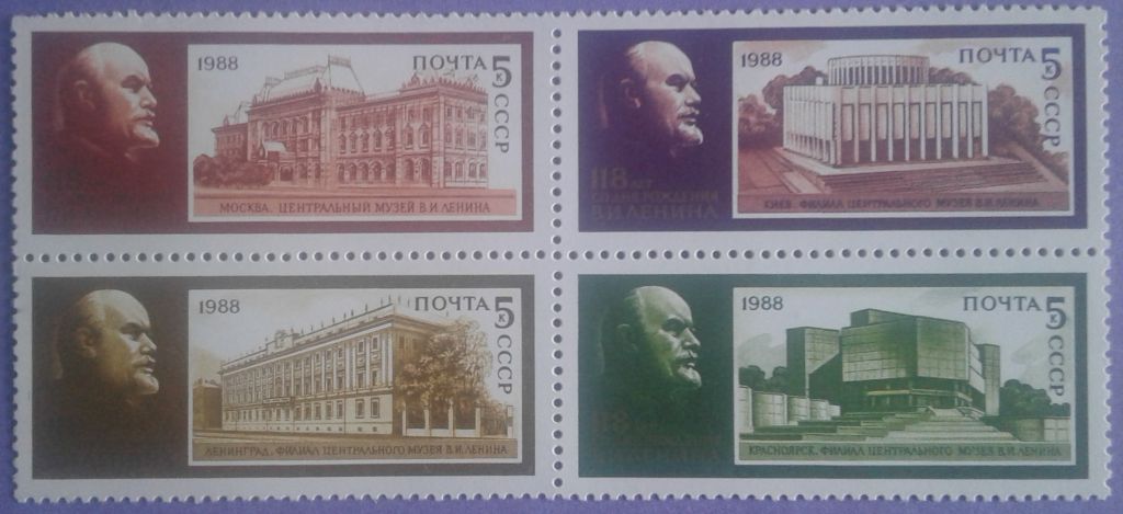 СССР 1988 Ленин музеи СК 5869-5872 MNH - фото фото фото 0