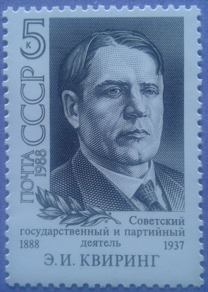 СССР 1988 Квиринг Украина СК 5920 MNH - фото фото фото 0