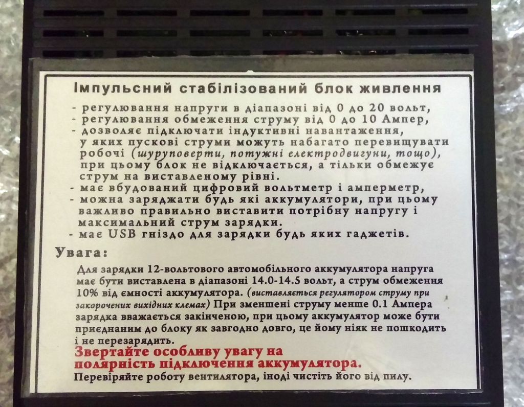 Універсальний блок живлення, зарядний пристрій. - фото фото фото 3