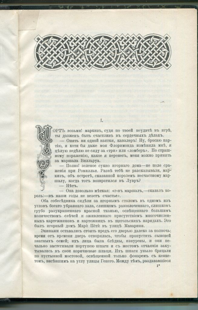 Посланница Короля-Солнца. 1905 г. - фото фото фото 1