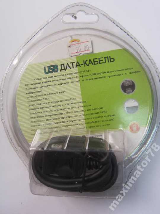 USB DATA CABLE LG 2030 CDMA - фото фото фото 1