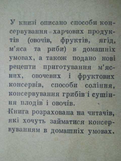Библиотечка повара. - фото фото фото 2
