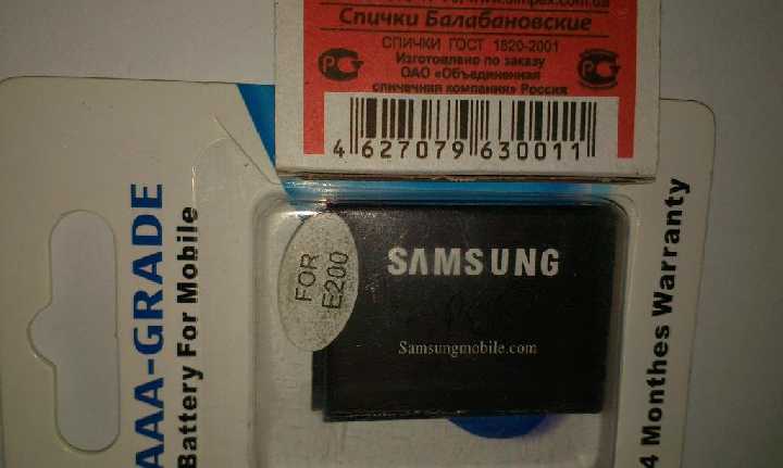 АККУМУЛЯТОР SAMSUNG  E 200.Читать условия. - фото фото фото 6