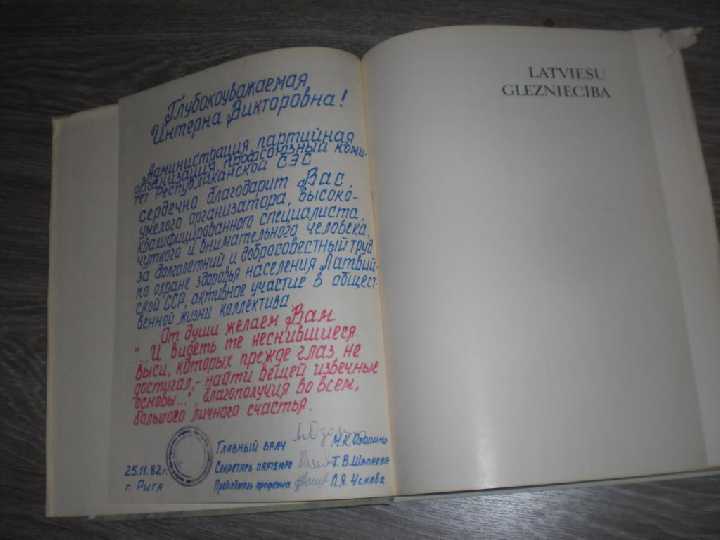 1980 г. 212 картин Латышская живопись р. 23х31 см. - фото фото фото 7
