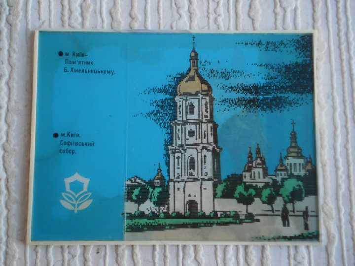 Картинка Киев стерео. Софиевский собор. - фото фото фото 1