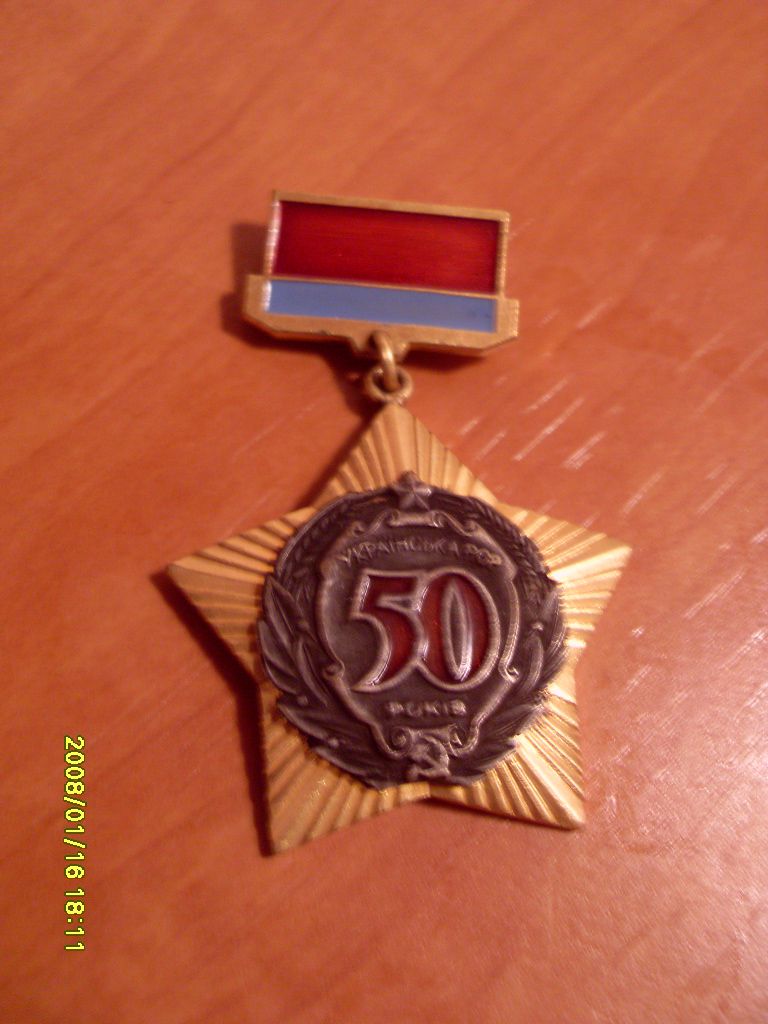 Україньська РСР 50 років Ag накладка - фото фото фото 0
