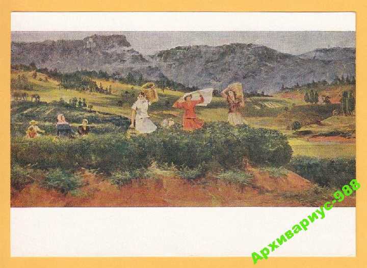 1961 СССР Грузия Чай Искусство Худ. КУТАТЕЛАДЗЕ - фото фото фото 0