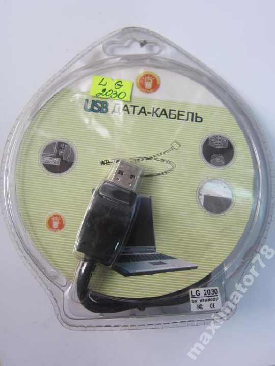 USB DATA CABLE LG 2030 CDMA - фото фото фото 0