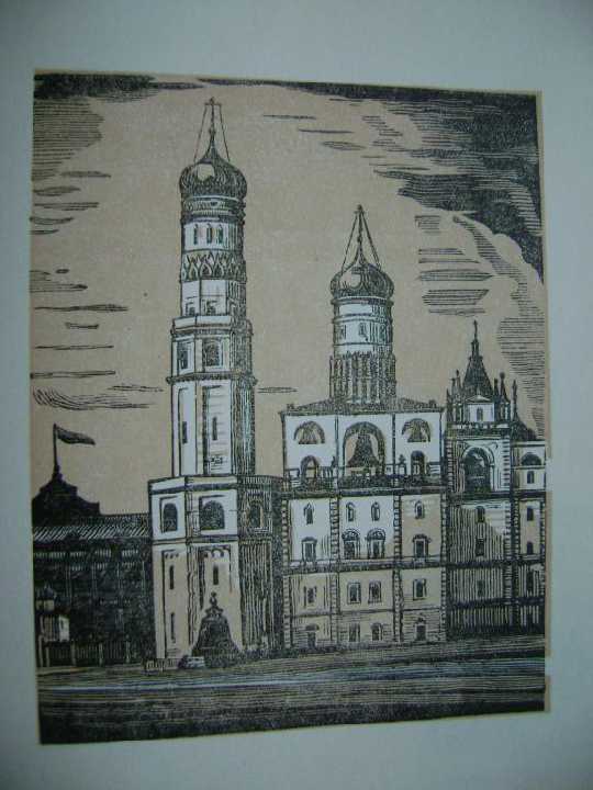 Московский Кремль в гравюрах М.Маторина - фото фото фото 6