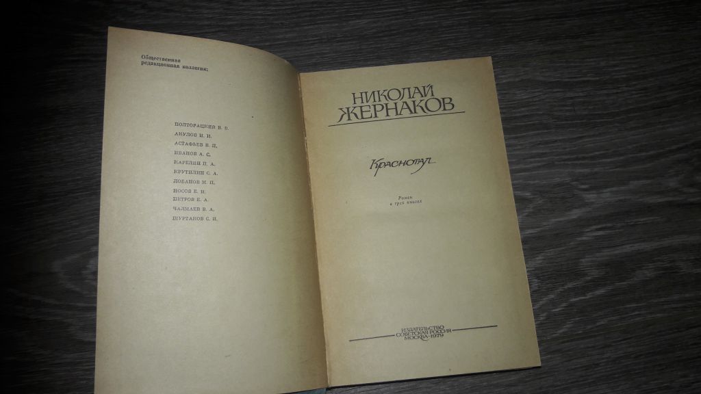 В. Дюбин Анка - фото фото фото 1