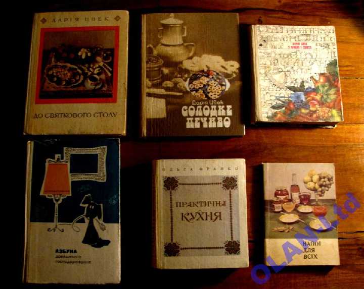 Дарія ЦВЕК.ДО СВЯТКОВОГО СТОЛУ.Кулінарна книга. - фото фото фото 1