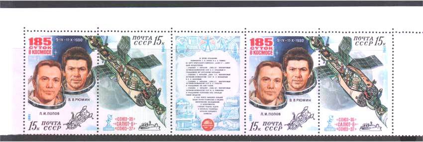EU  СССР 1981 г MNH - сцепка - фото фото фото 0