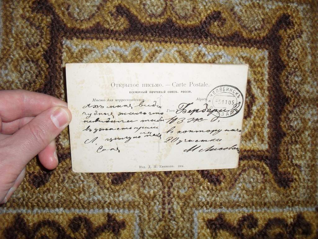 Берег Волги № 7 Изд. Д.П.Ефимова 1904г. - фото фото фото 1