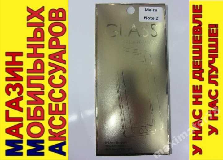 ЗАЩИТНОЕ СТЕКЛО Meizu m2 note GLASS 0.26мм - фото фото фото 0