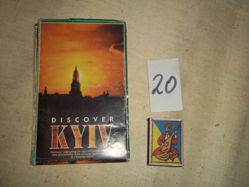 Киев.Туристская карта+ рекламка  2000 г. - фото фото фото 0