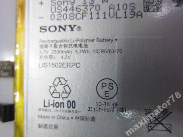 АККУМУЛЯТОР БАТАРЕЯ SONY LIS1502ERPC Z C L36h S39h - фото фото фото 1