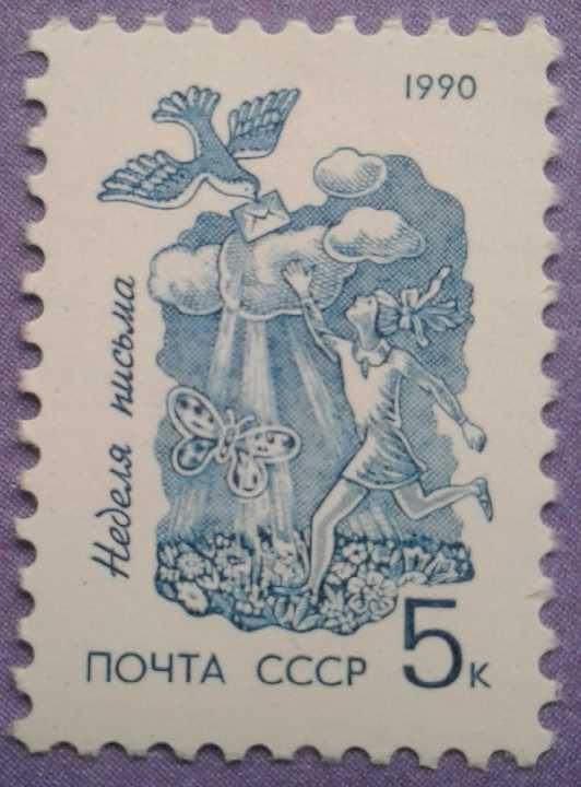 СССР 1990 фауна птицы стандарт СК 6179 MNH - фото фото фото 0