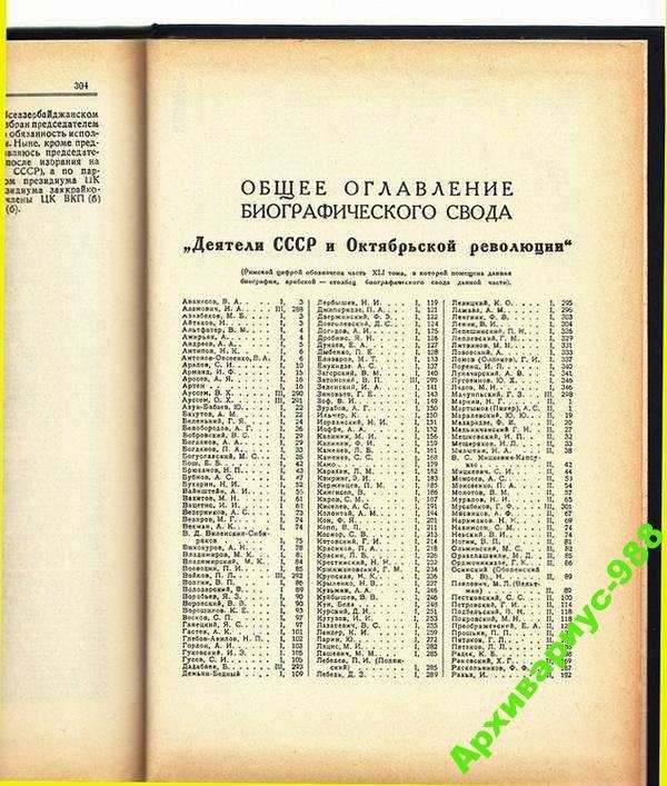 ЭНЦИКЛОПЕДИЯ Репринт СТАЛИН Биографии ТРОЦКИЙ Октябрь СПРАВОЧНИК Отл. СОСТ! - фото фото фото 2
