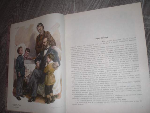 Ленин Детские годы Ильича детская книга СССР - фото фото фото 1