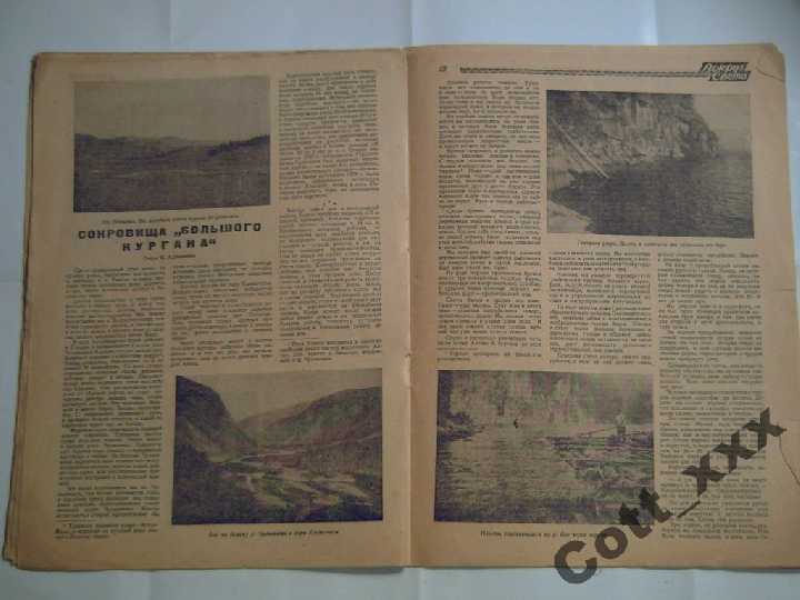 Вокруг Света - 1930 года - №4 - фото фото фото 3